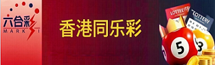 新澳门彩票