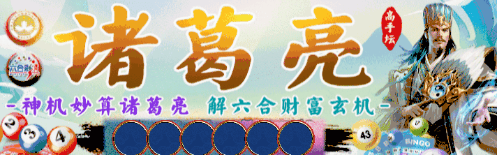 诸葛亮